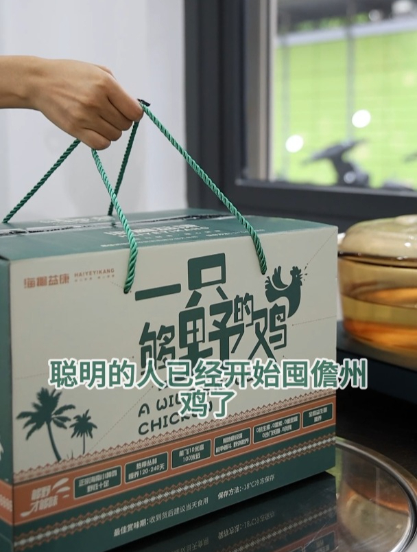 每年互送月饼太没新意,不如来一只海南热带丛林里散养的健康好鸡