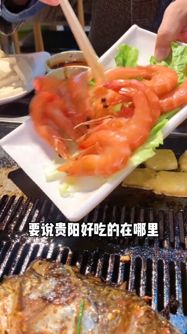 不要问贵阳哪里的烧烤好吃了,这家坨坨肉,你看一下!贵州美好推荐官