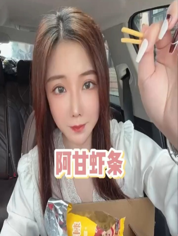 很多90后小时候都吃过的阿甘虾条,香香脆脆的很有味