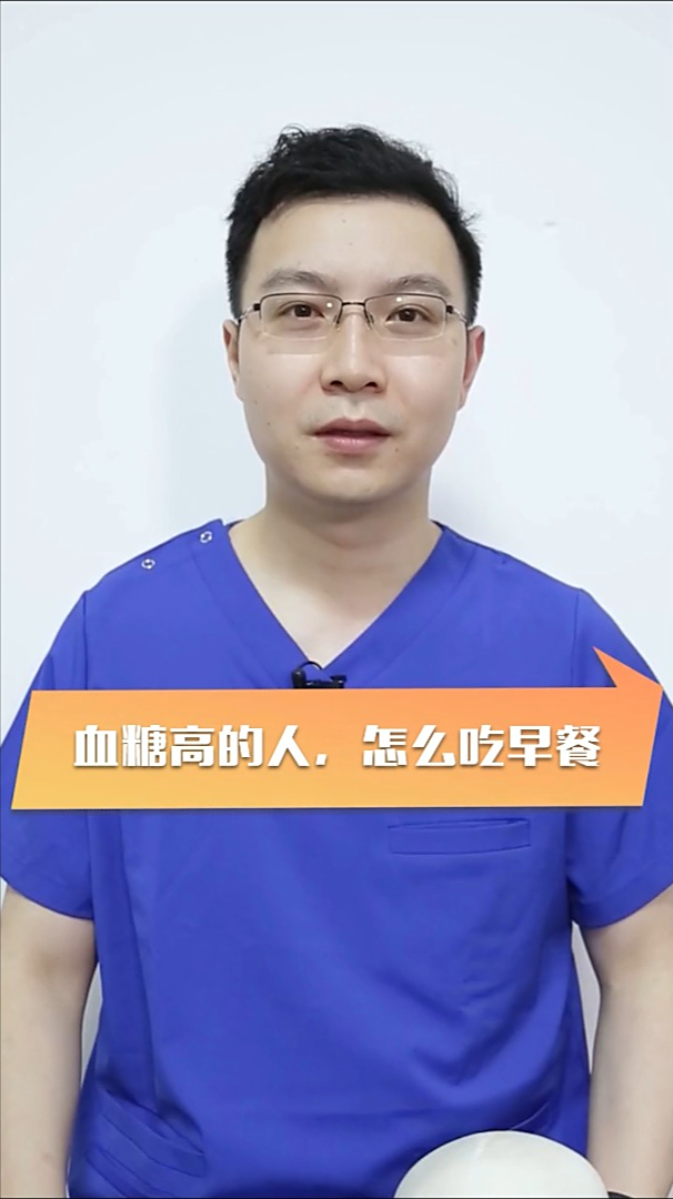 血糖高的人,怎么吃早餐