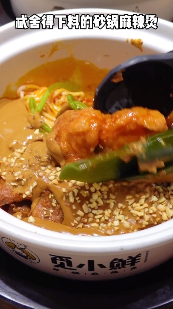 这家麻辣烫能把麻酱吃到爽