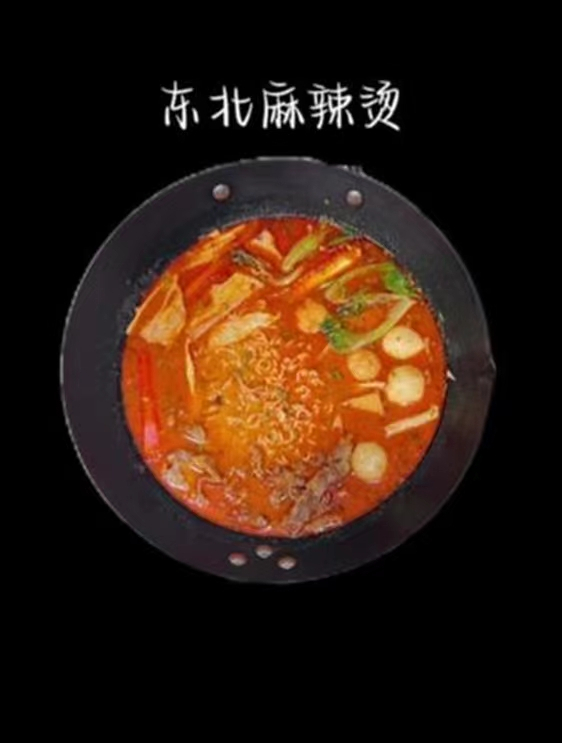 老式东北麻辣烫,这应该是最好吃的做法