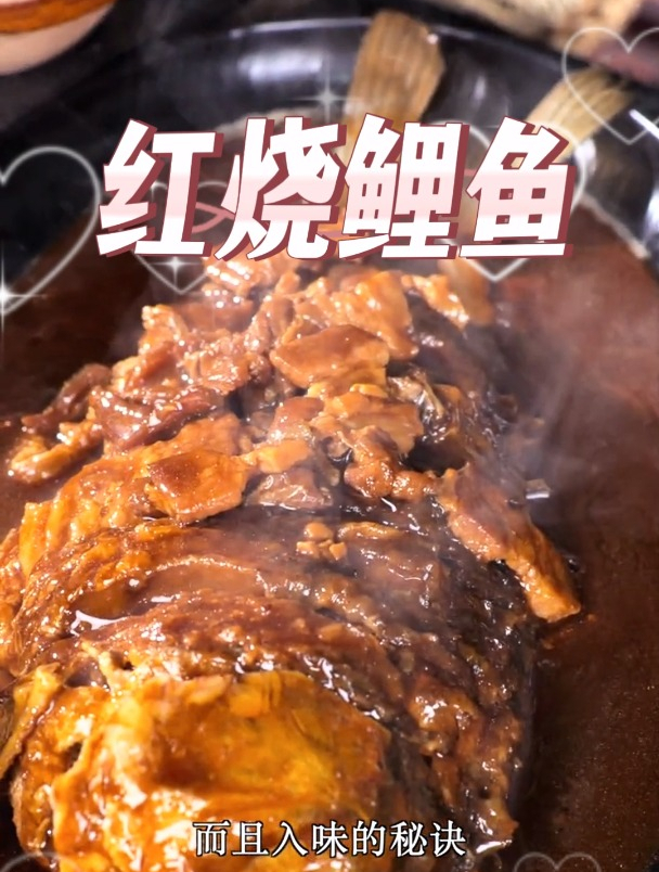 今天峰哥教大家如何做一道不腥而且入味的红烧鲤鱼!