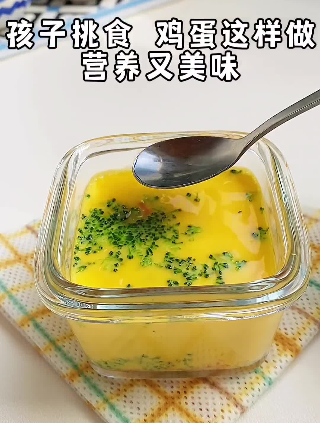 8个月宝宝鸡蛋羹这样做,营养又美味,入口即化