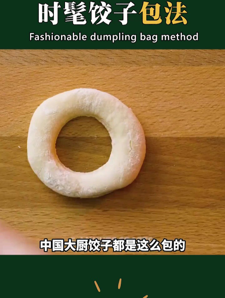 家里吃饺子不知道怎么包好看,这个视频把你教会