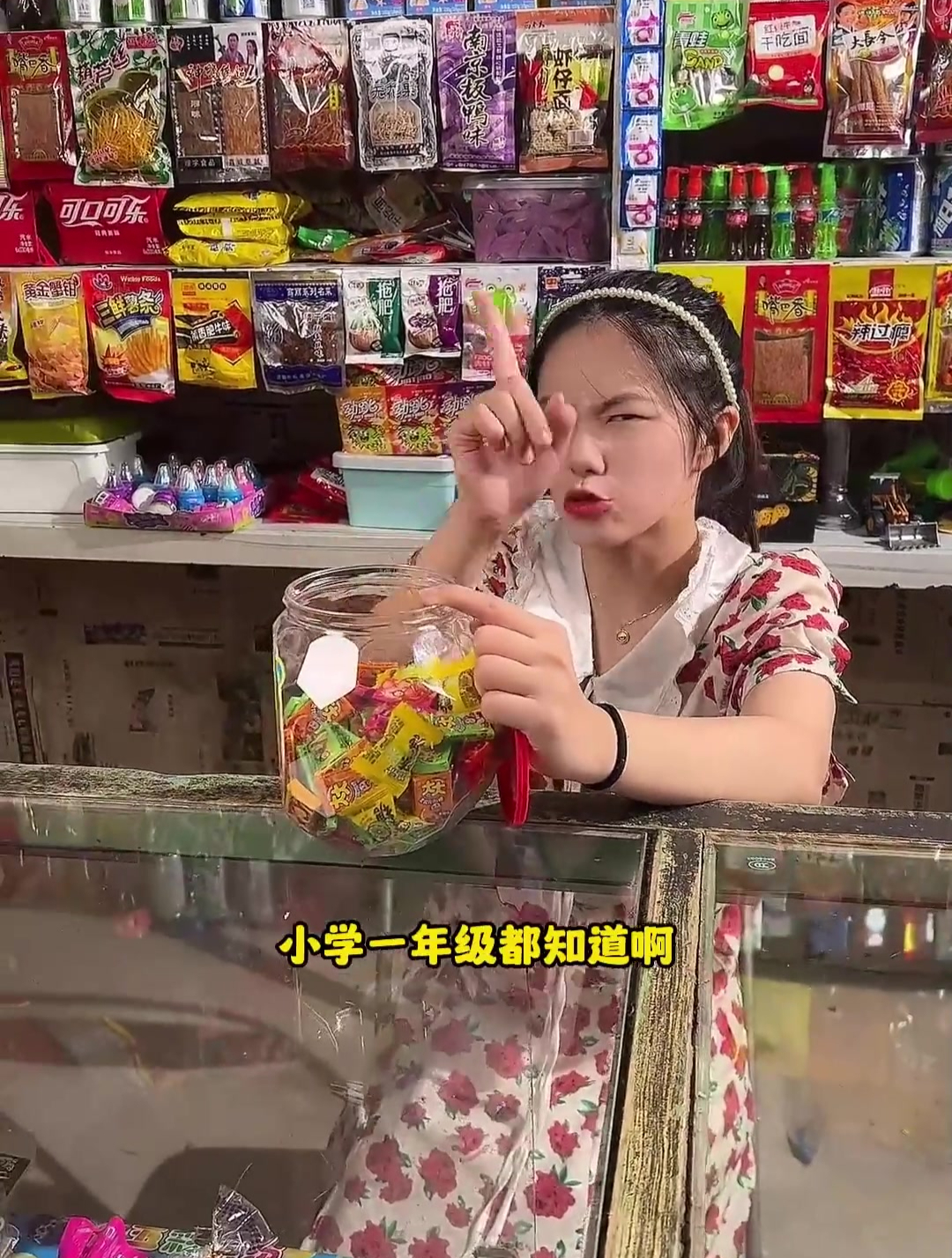 你们快告诉这个鱼头怪 这个字读什么