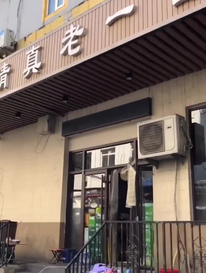清真老一百油炸羊肉串