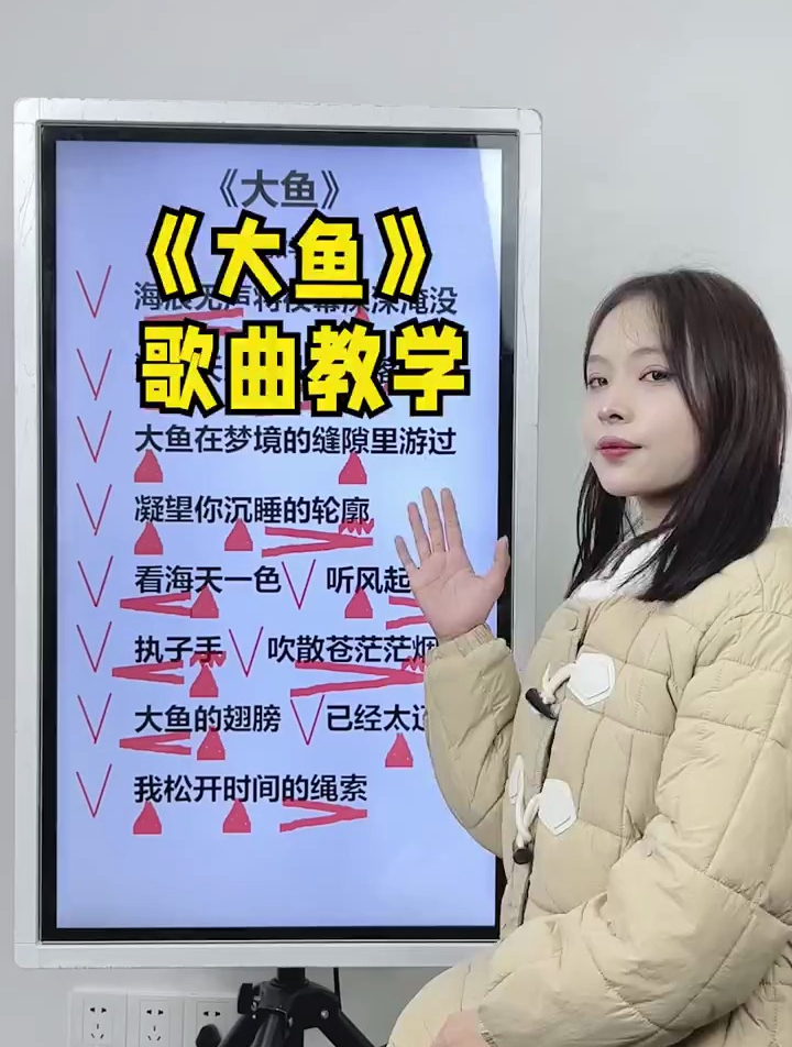 周深《大鱼》歌曲教学,非常空灵非常好听!