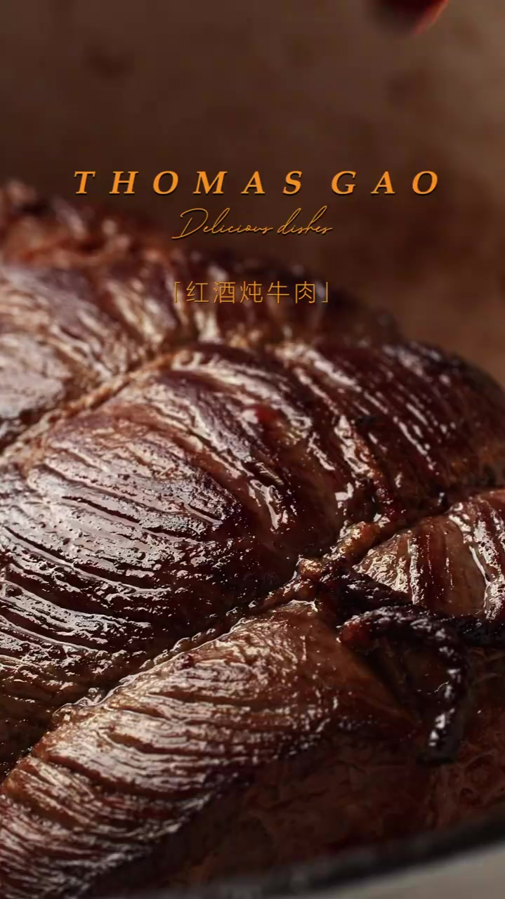 红酒炖牛肉!搭配土豆泥真的很棒