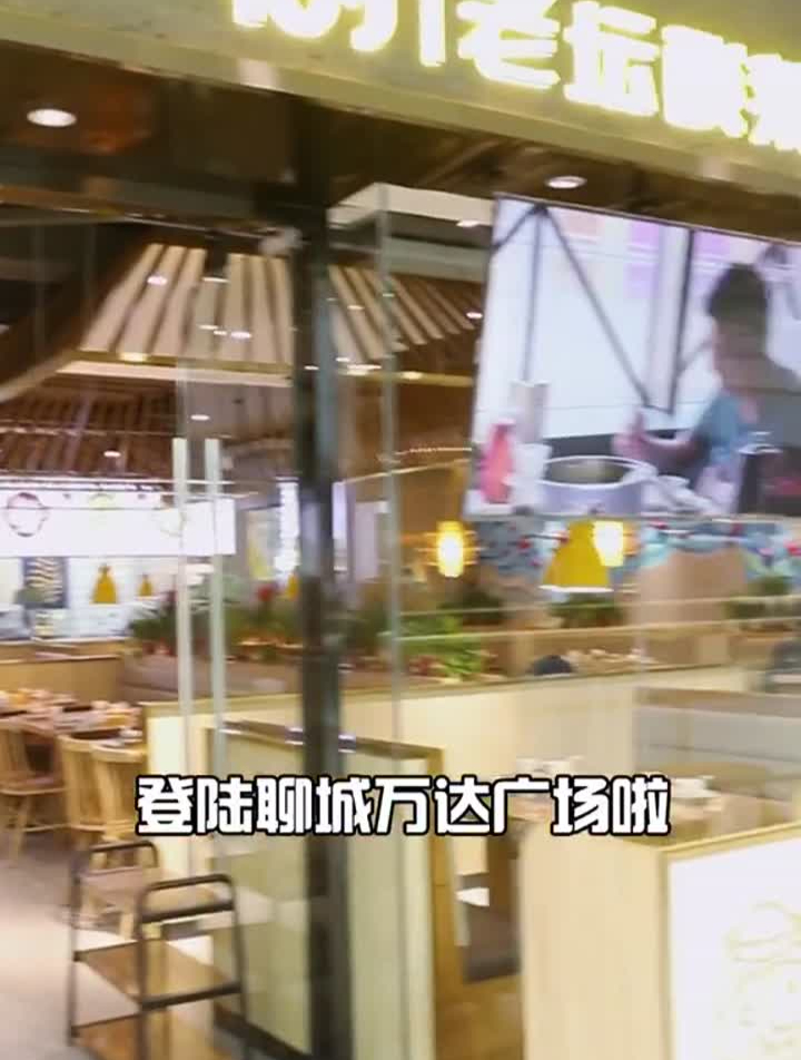聊城万达广场,严厨酸菜鱼开业啦我是美食创作者
