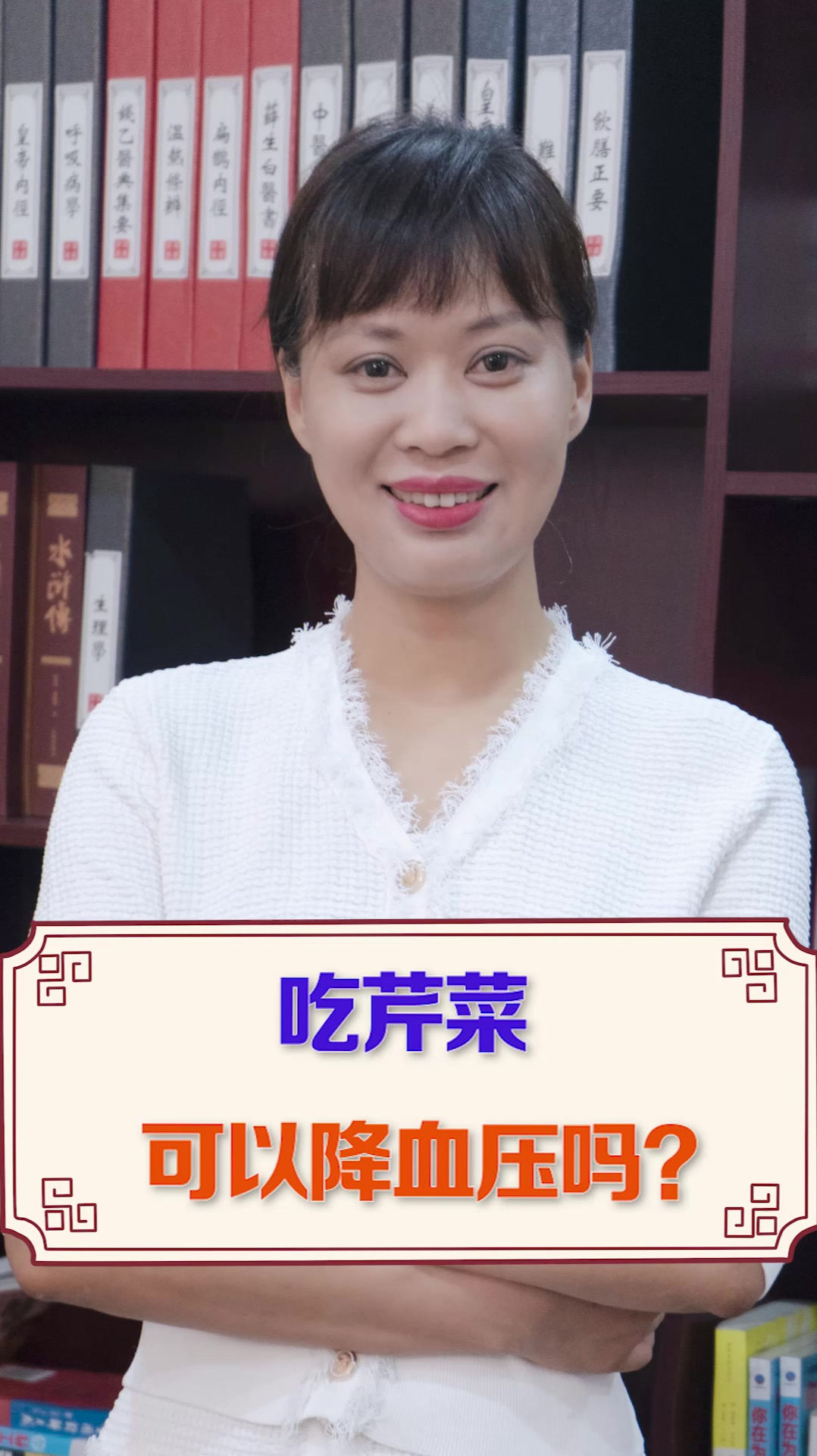 吃芹菜可以降血压吗