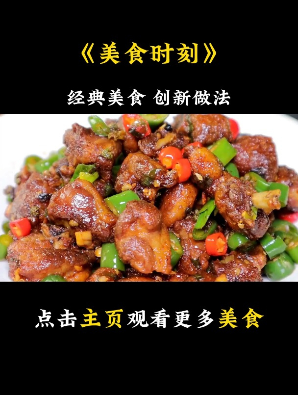 椒麻鸭肉,口感酥脆,麻辣鲜香