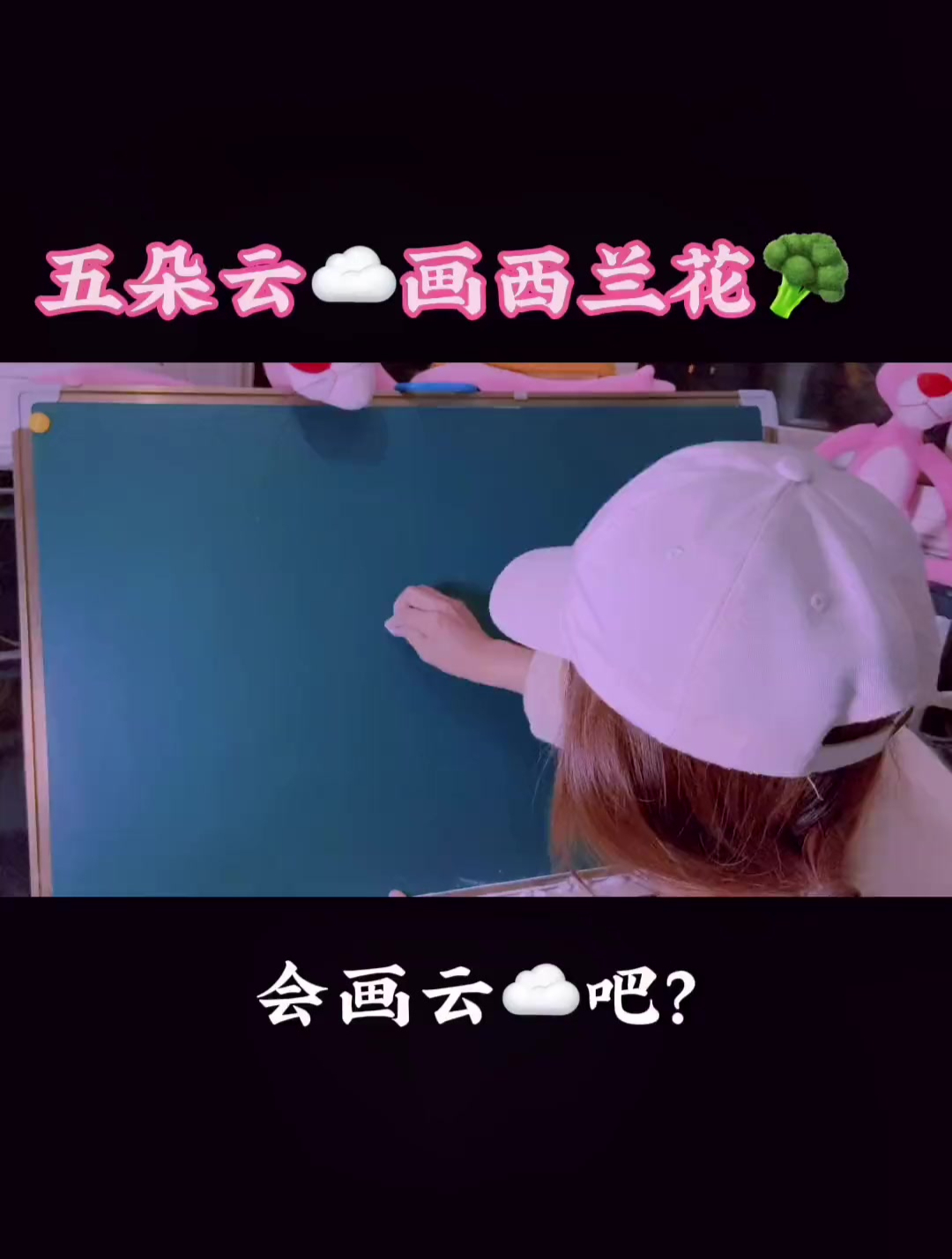 会画云吧?会写字母V吧?那么你可以画西兰花了