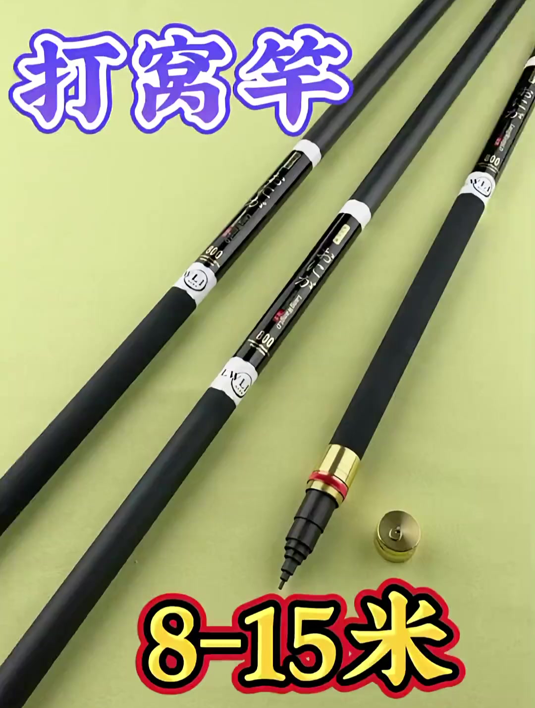 狼王乐钓鱼竿手竿超轻超硬8-15米打窝竿炮竿