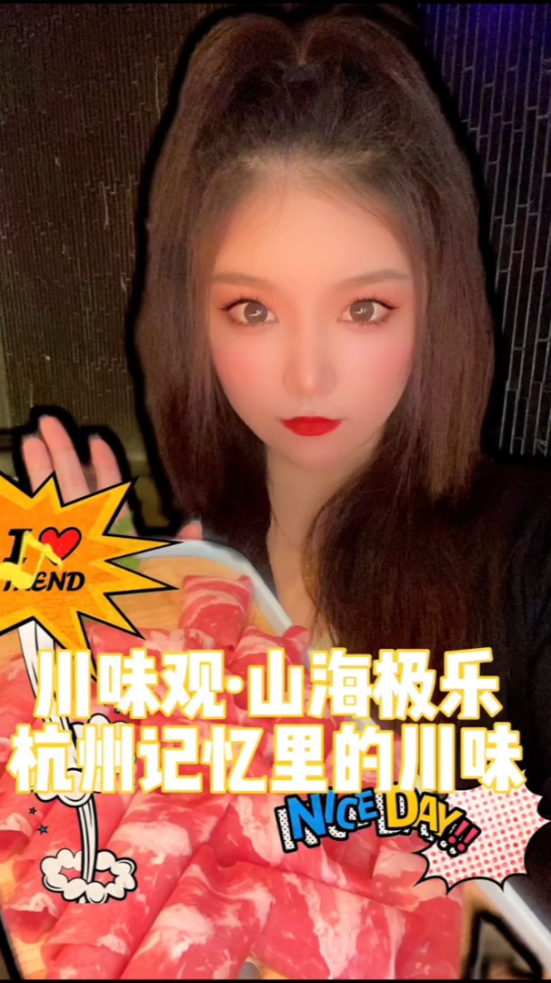 吃点我从小吃到大的火锅吧,味道赞赞哒,牛肉羊肉皆ok