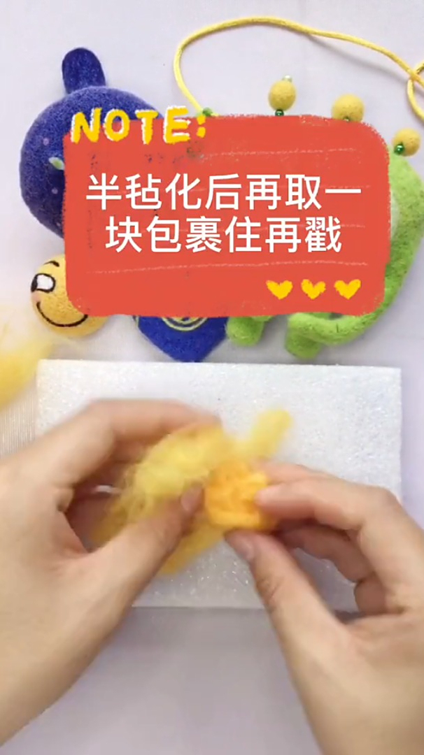 羊毛毡表情包制作教程来了