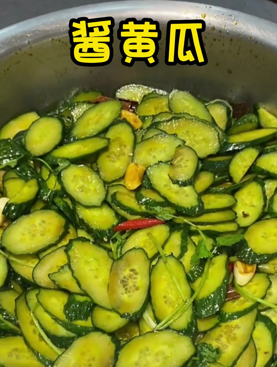 酱黄瓜的腌制方法