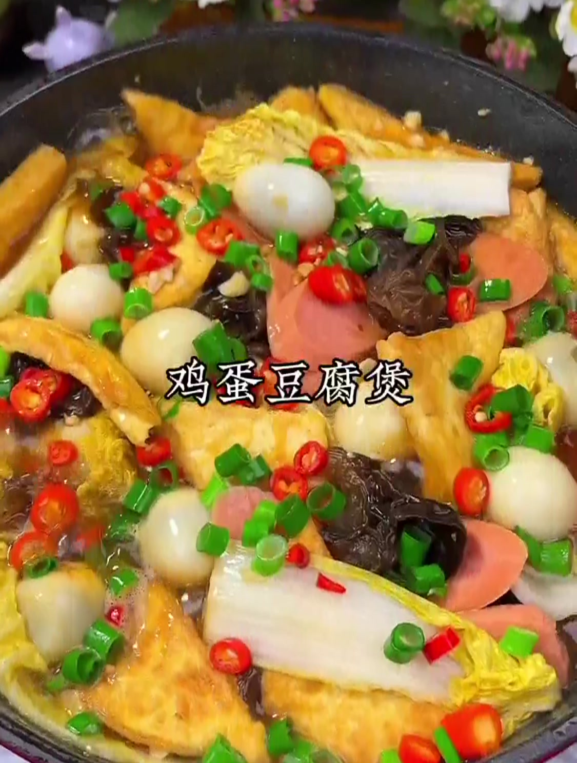 白菜鸡蛋豆腐煲,饱腹不怕胖