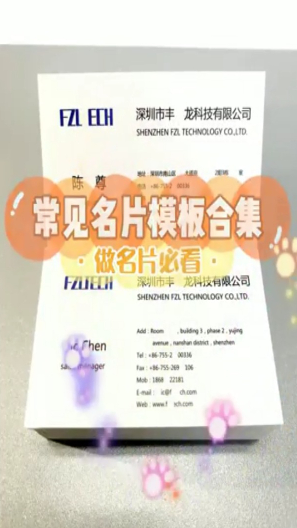 印名片不知道做成什么样式?常用名片模板合集get!