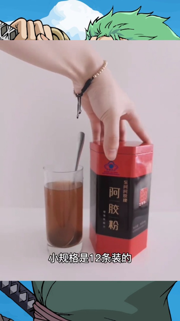 东阿阿胶粉,真的很不错