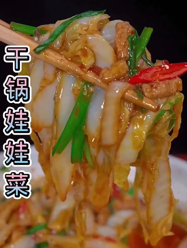 干锅娃娃菜做法简单,好吃下饭,孩子超爱吃!
