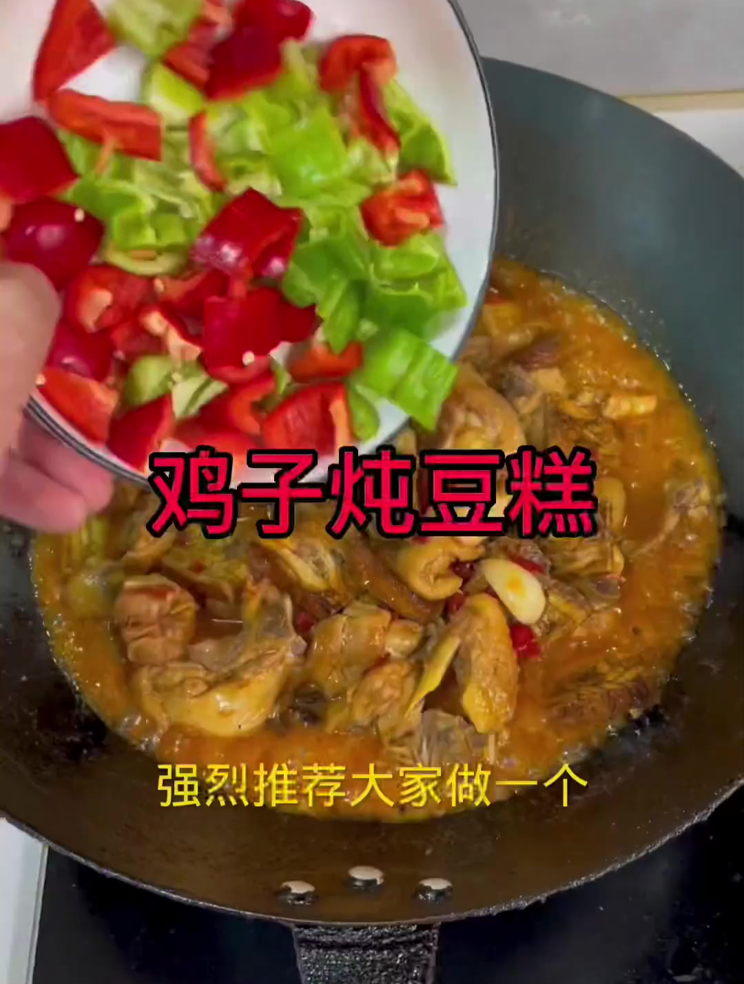 三黄鸡配豆糕,轻轻松松在家就可以做出一道硬菜,做法简单好吃