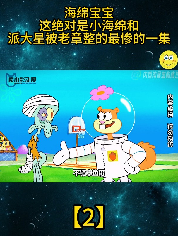 海绵宝宝:这绝对是小海绵和派大星被老章整得最惨的一集「2」