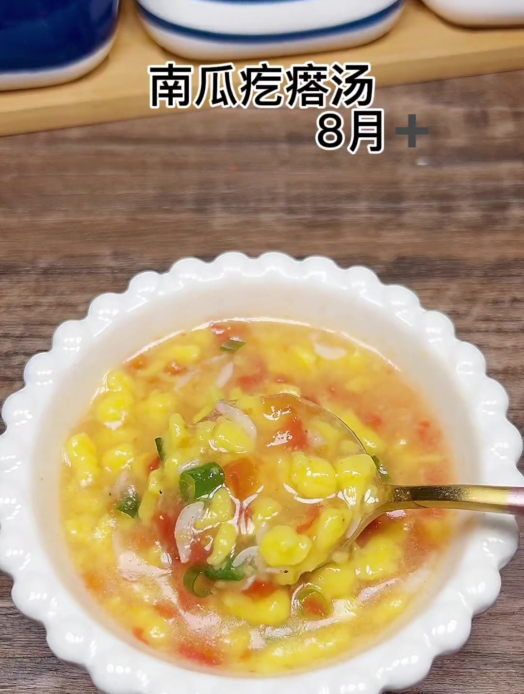 这样做的南瓜疙瘩汤,绵软鲜香,宝宝爱吃