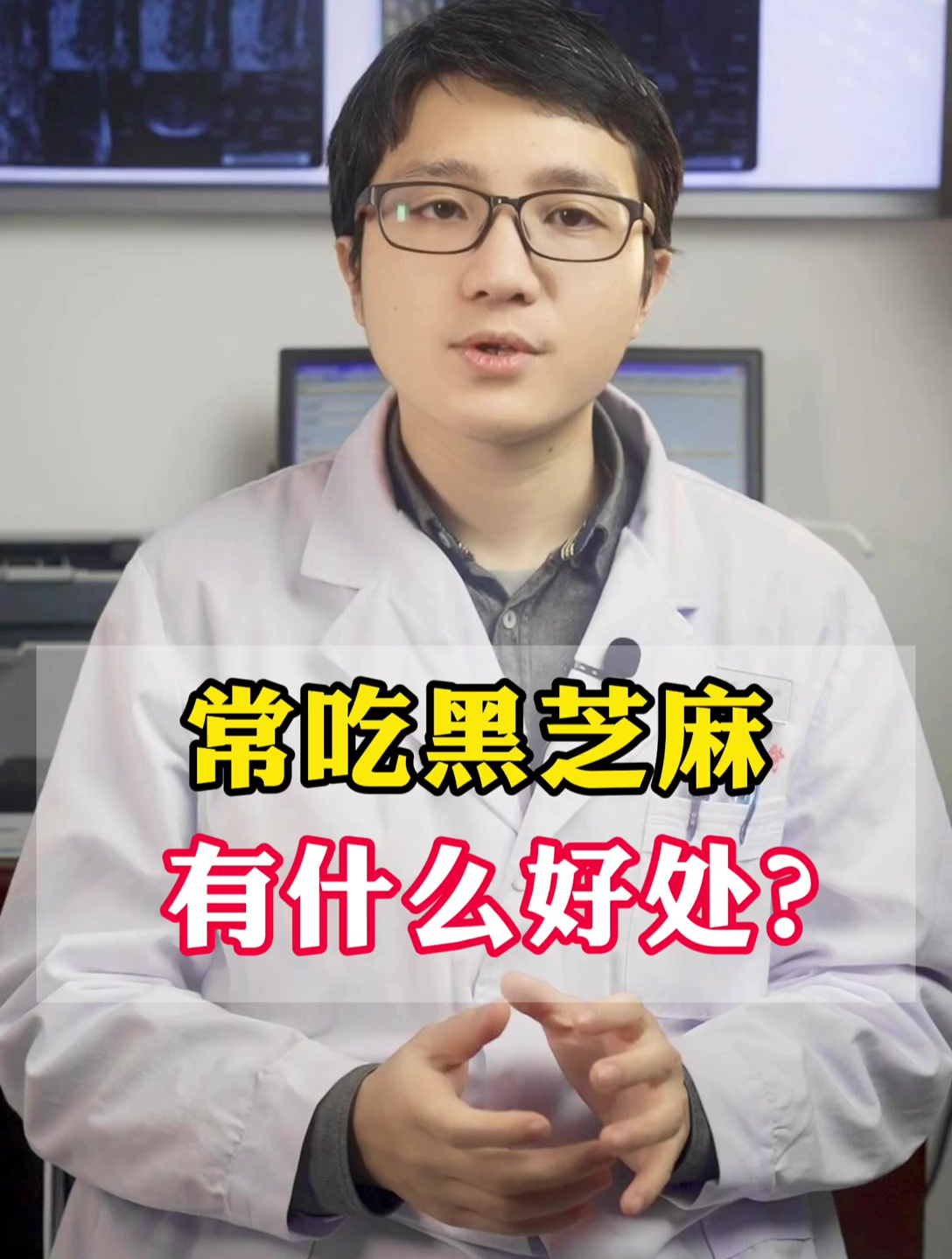 常吃黑芝麻有什么好处?