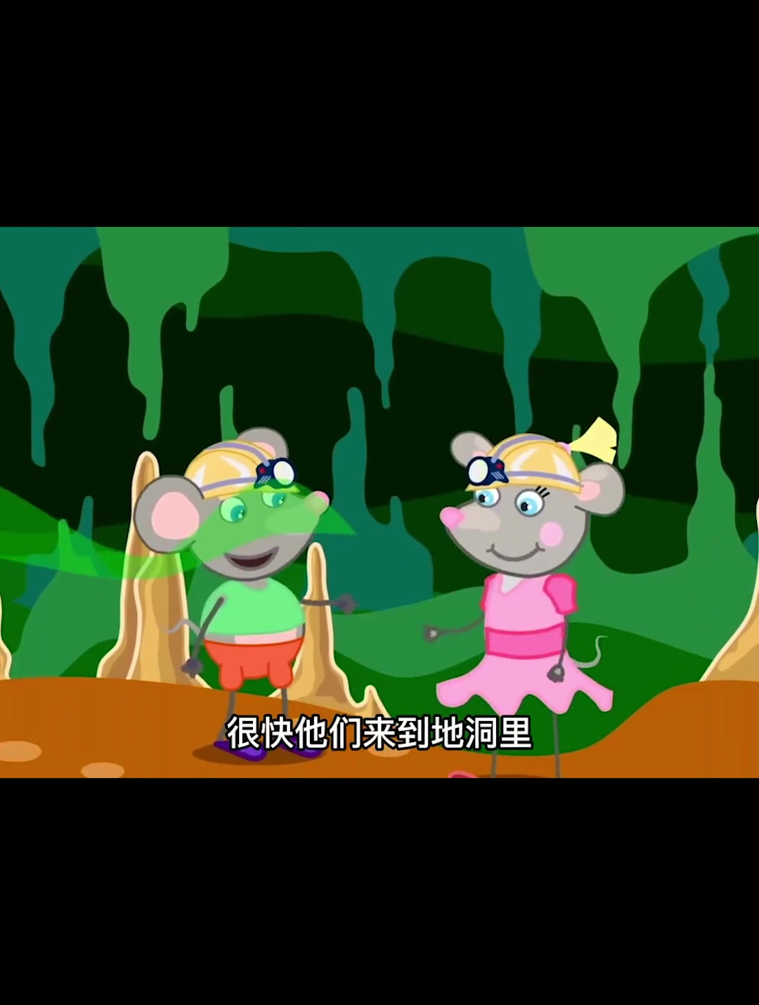 姐弟俩地下探险,历经磨难,找到了美味的蛋糕!睡前故事