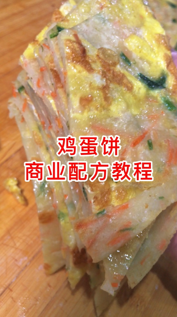 好吃的鸡蛋饼做法