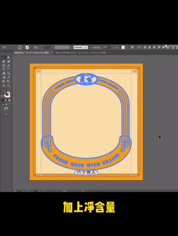 高端的操作往往需要加一点点小创意,鸡蛋包装设计