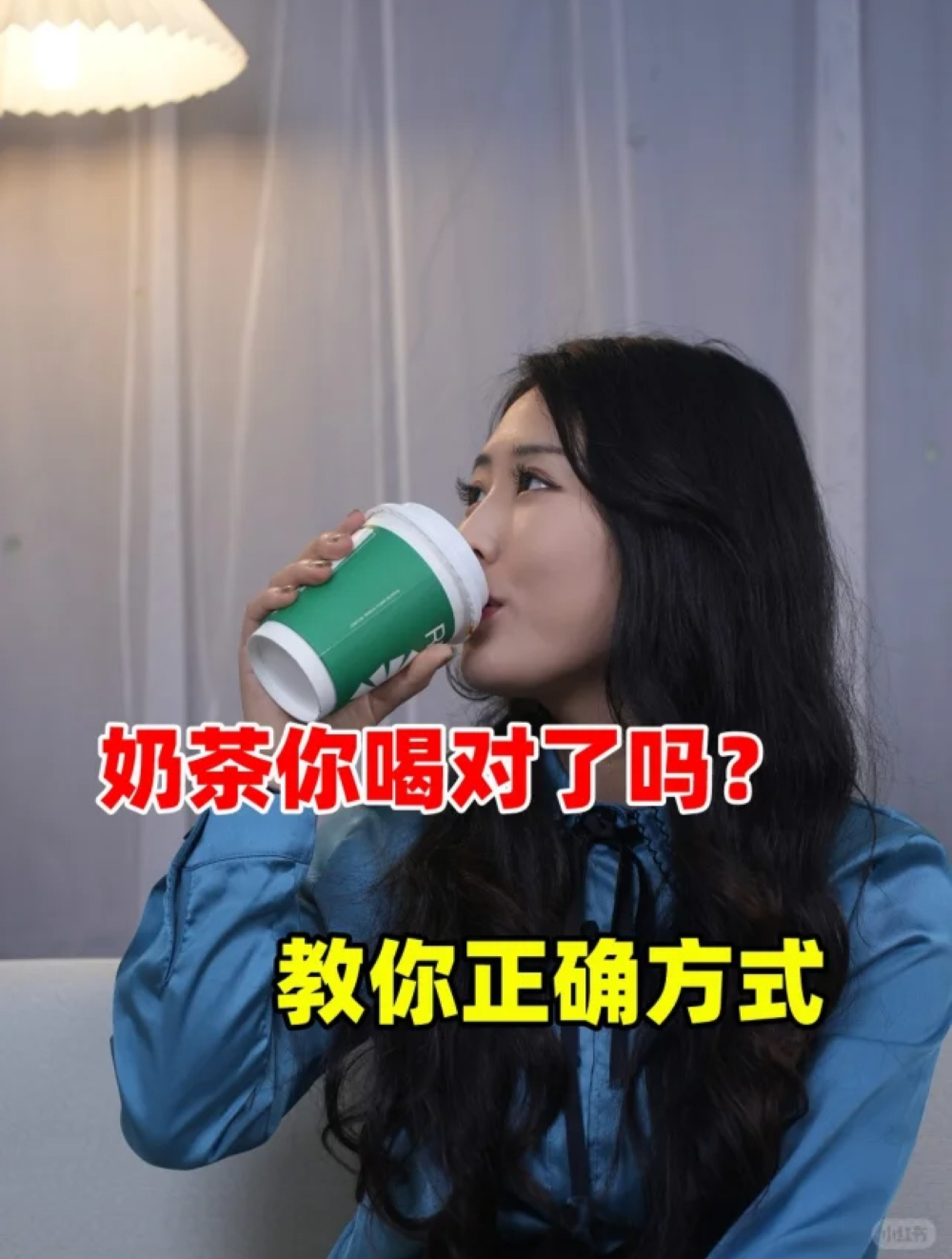 99%的人都不知道的正确喝奶茶姿势!你们平时是怎么喝奶茶的?