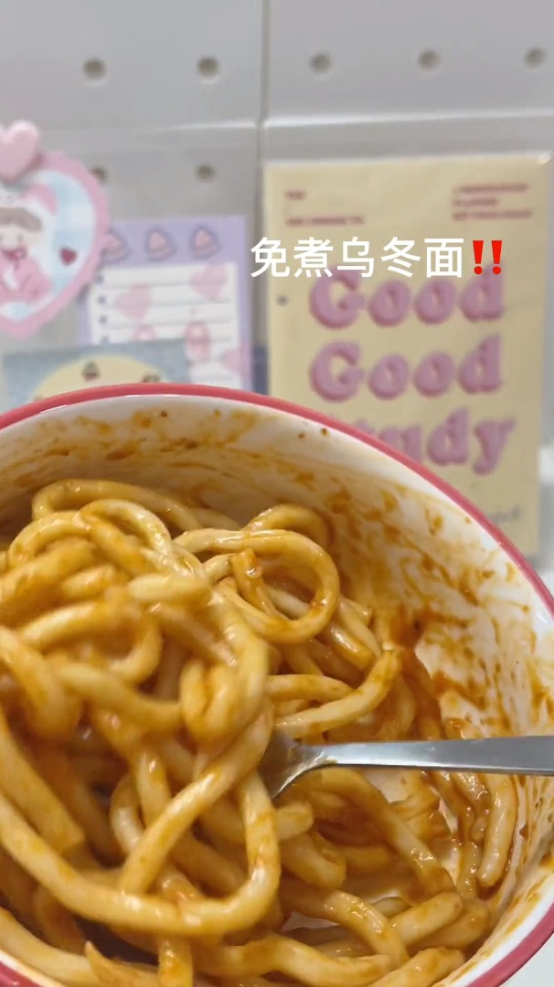免煮乌冬面,太适合带去学校了,真的好好吃