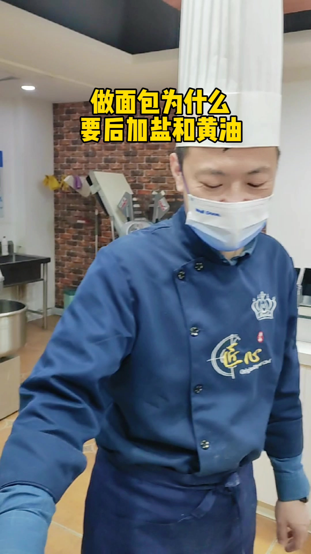 做面包为什么要后加盐和黄油?