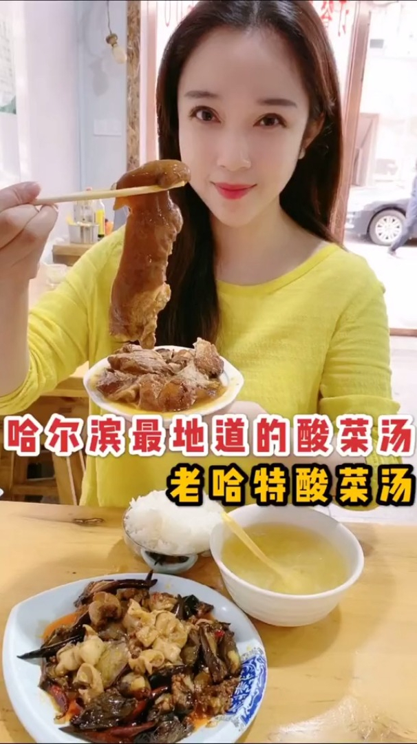 他家的酸菜汤真不错