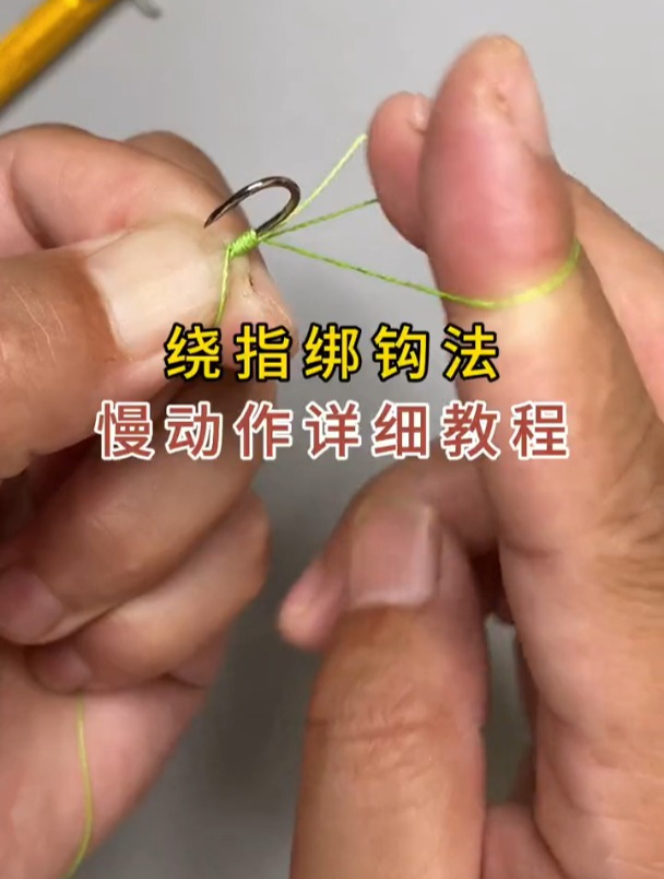 绕指绑钩慢动作详细教程,初秋换一种新绑法!