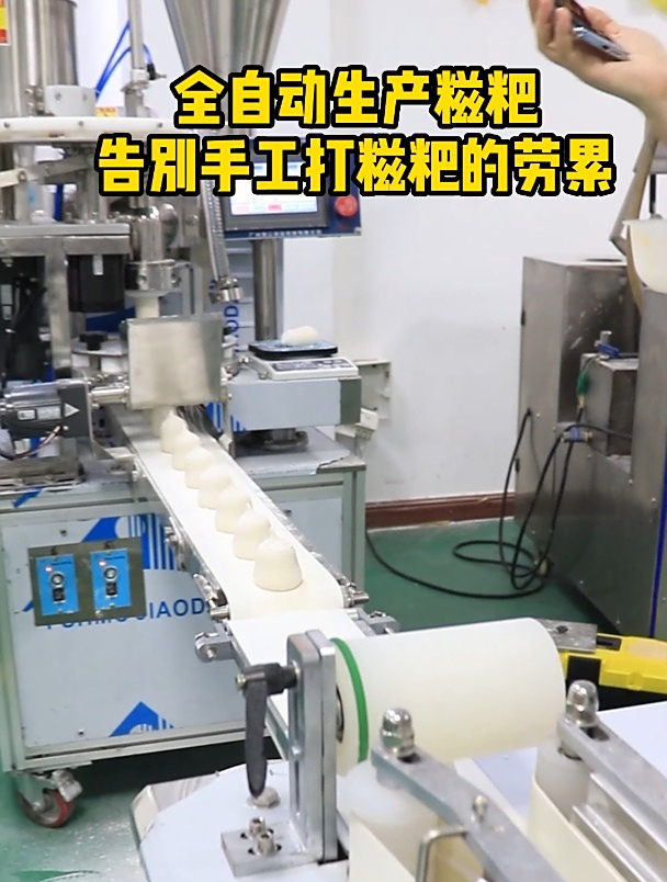 全自动糍粑机高效做糍粑再也不用辛苦打糍粑了!