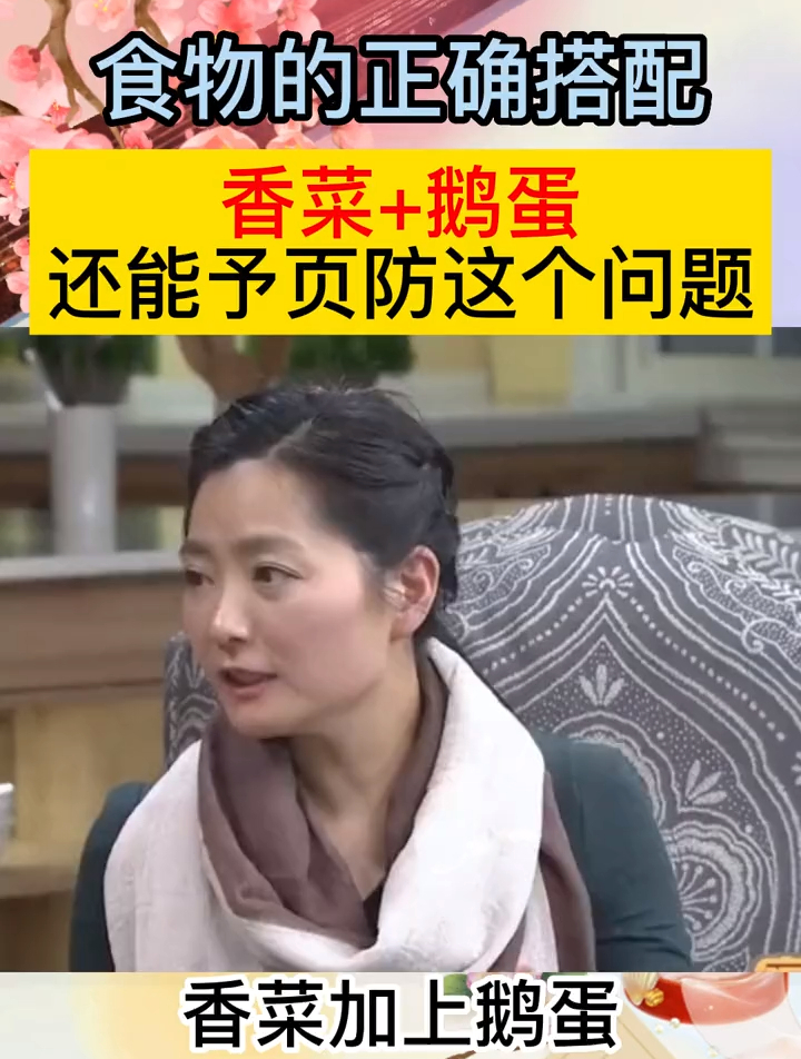 营养师陈允斌:鹅蛋这样做,好吃还能解决这个困扰!