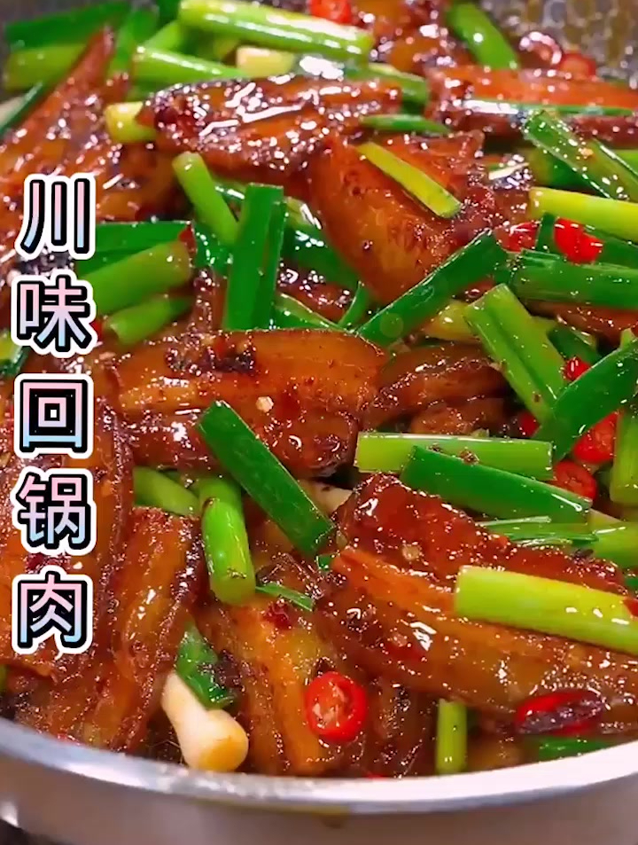川味回锅肉的具体做法,太香,太下饭了!