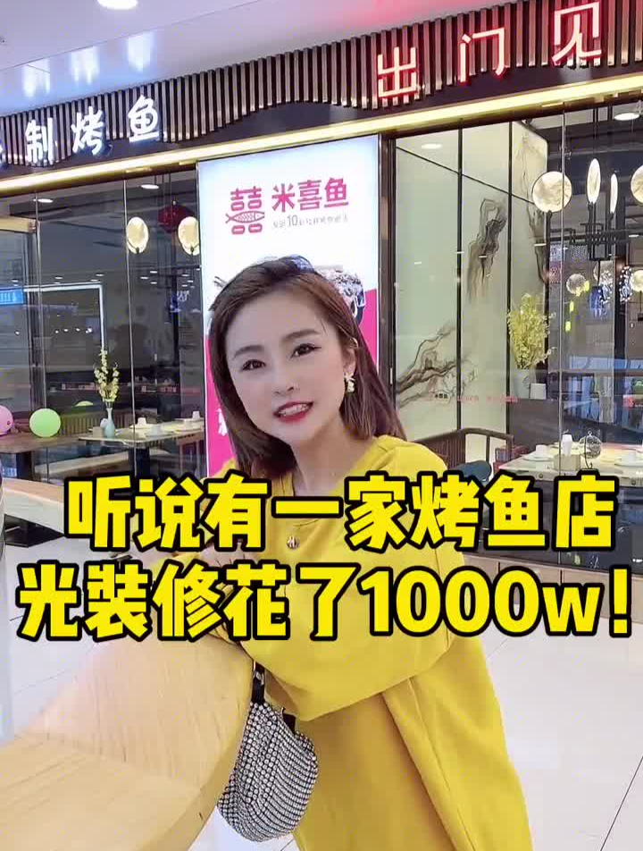 一边吃鱼还可以一边观景!人均只要50块?这样吃饭也太享受了!