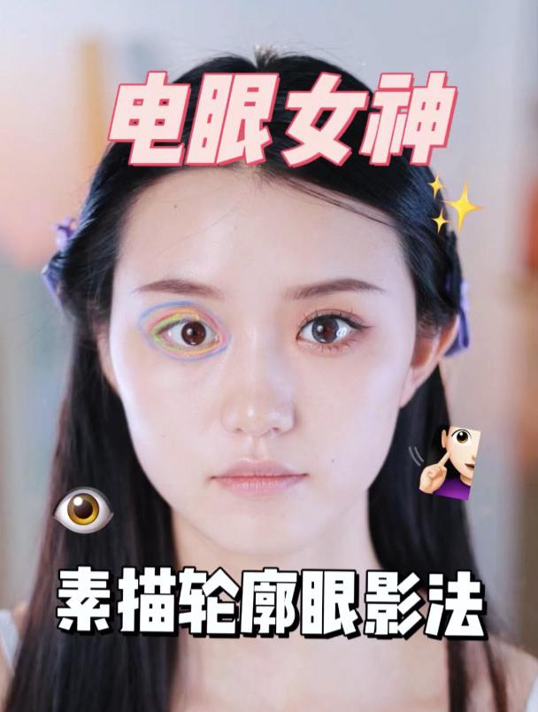 今天跟着素描像学化妆,我不信你还不会!