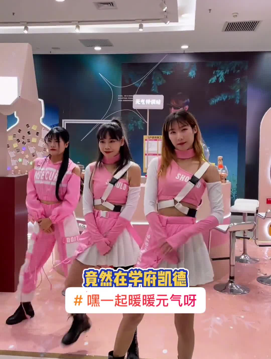 嘿一起暖暖元气呀康师傅饮品