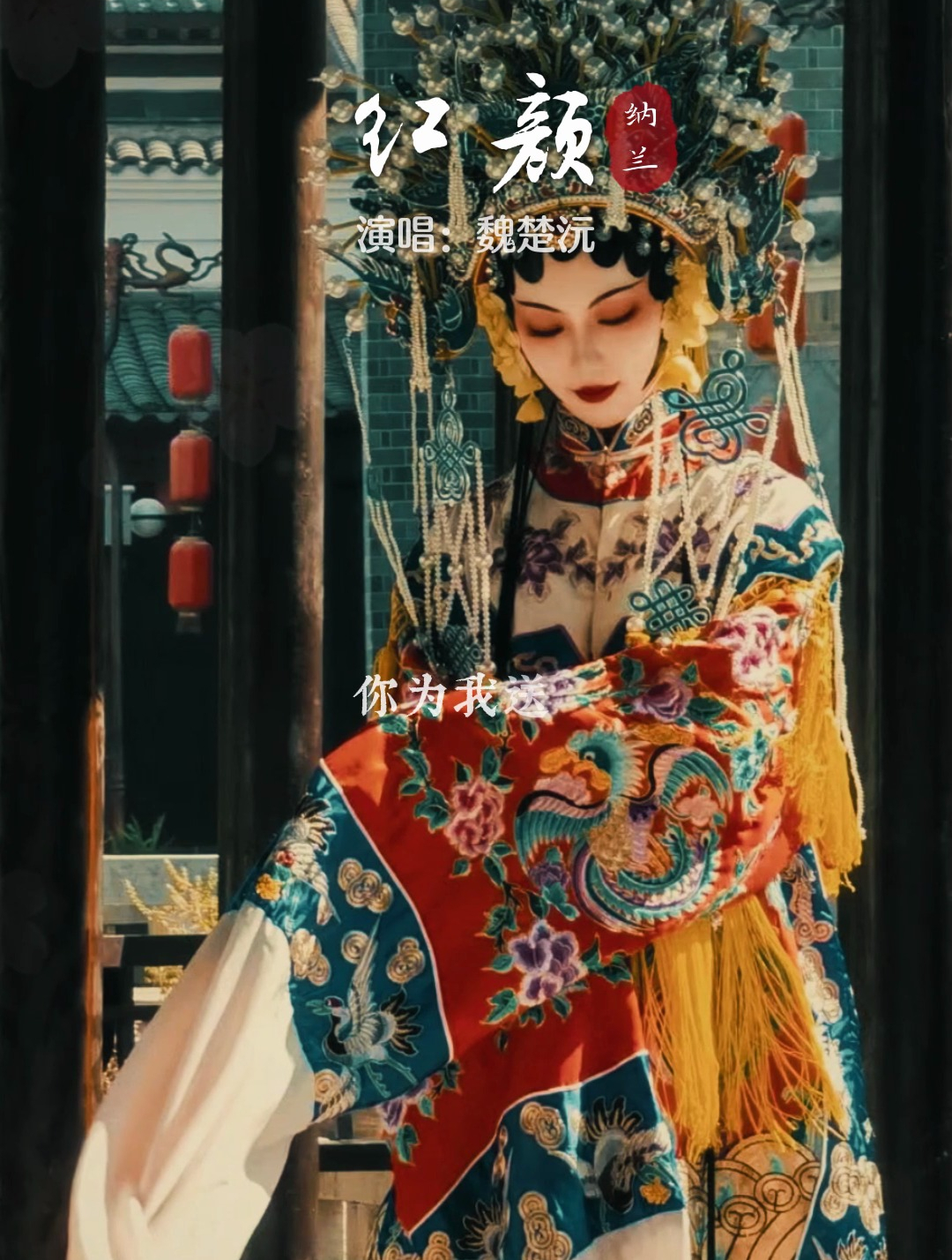 《红颜》古风古韵,经典好听,勾起童年太多的回忆