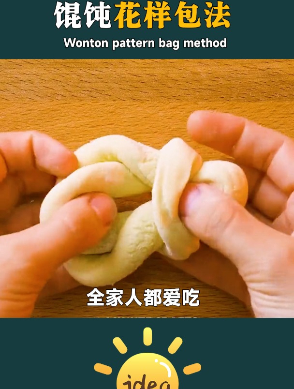 花样馄饨包法,简单又好看