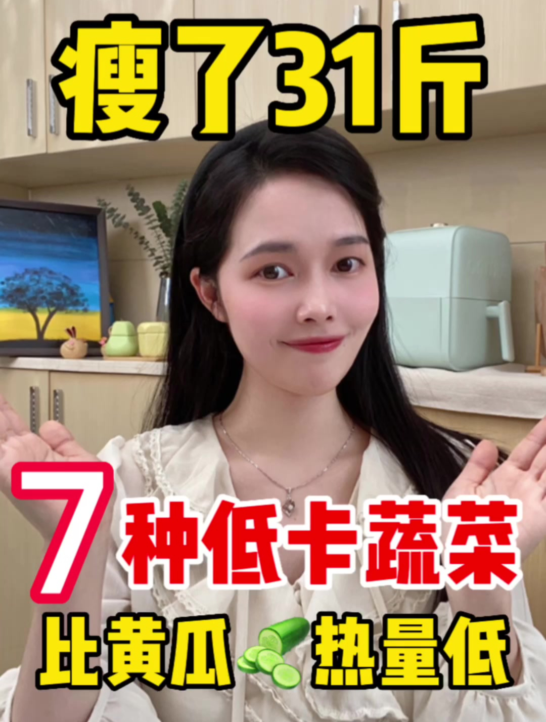 比黄瓜热量还低的7种蔬菜