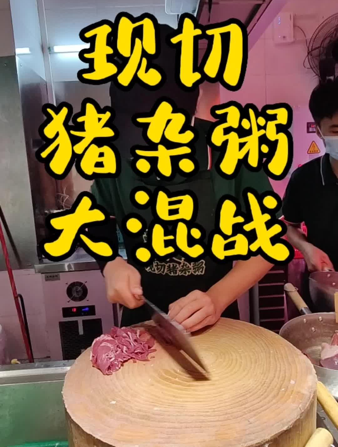 百万级投入的两个现切猪杂粥店竟然装修撞衫了,是偶然还是必然?