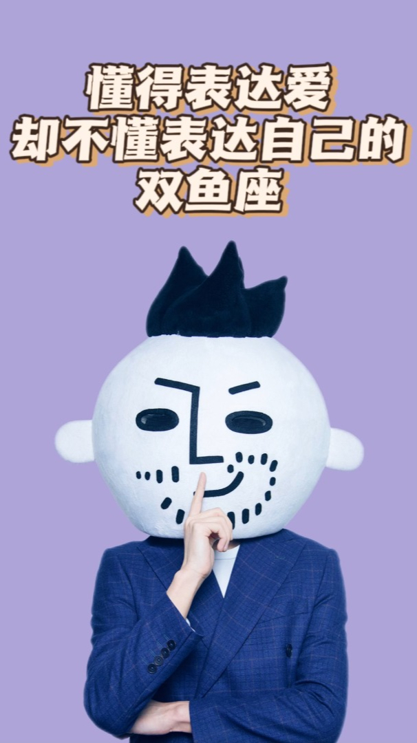 大叔说 双鱼座第二期