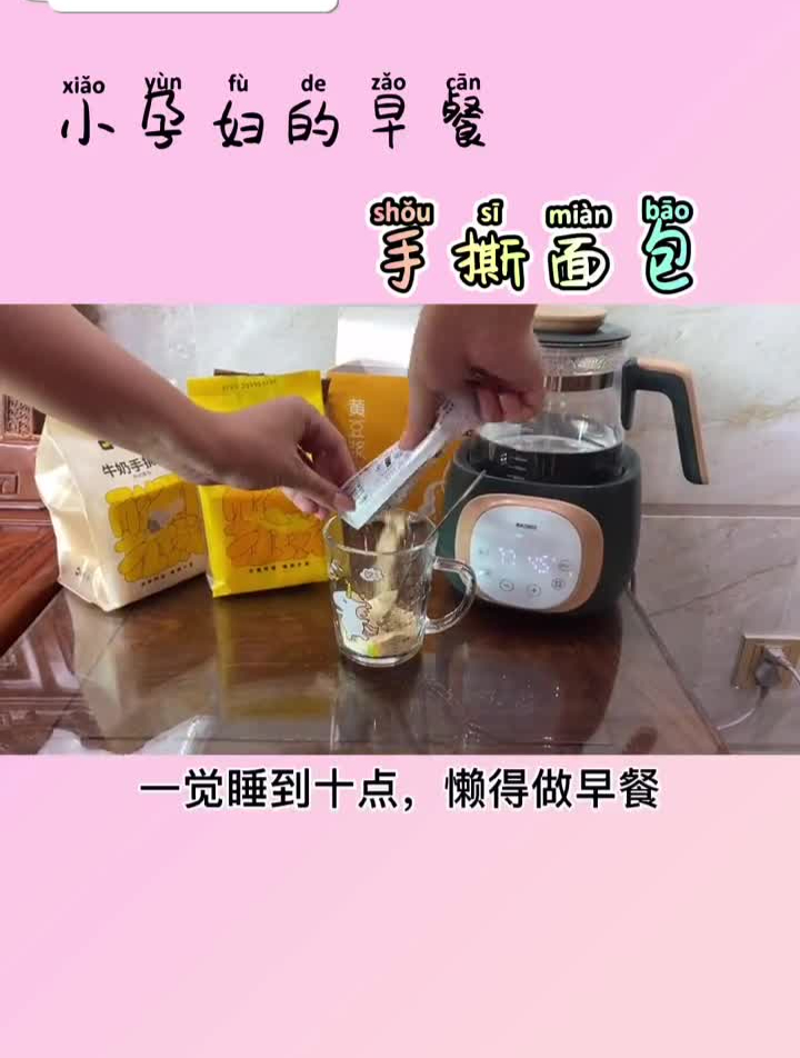 卸货倒计时天,看看今日份孕妇早餐,你们怀孕后早上是谁做早