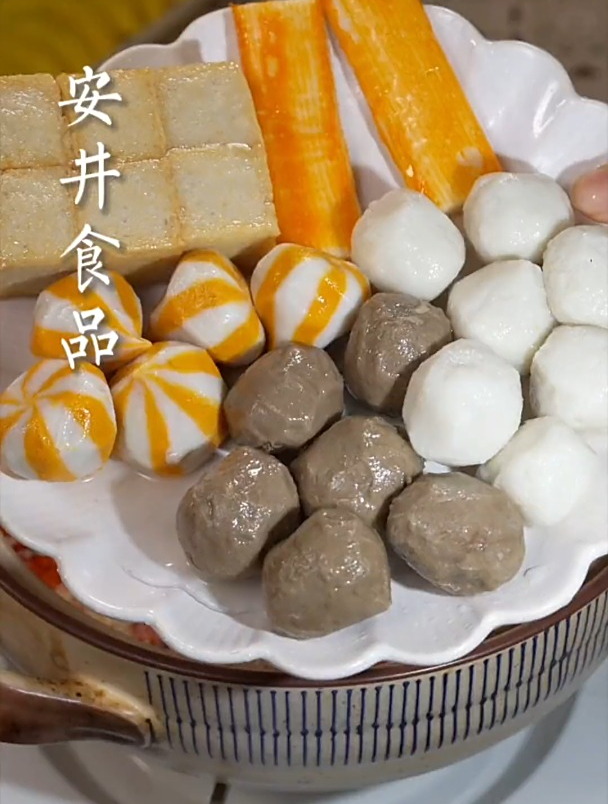 爱吃火锅麻辣烫的的,安井家的火锅丸子组合你们一定要试试